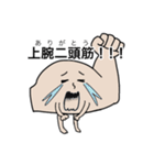 筋肉を鍛えてほしい人のためのスタンプ（個別スタンプ：9）