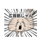 筋肉を鍛えてほしい人のためのスタンプ（個別スタンプ：12）