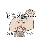 筋肉を鍛えてほしい人のためのスタンプ（個別スタンプ：16）
