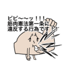筋肉を鍛えてほしい人のためのスタンプ（個別スタンプ：20）