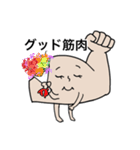 筋肉を鍛えてほしい人のためのスタンプ（個別スタンプ：27）