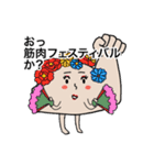 筋肉を鍛えてほしい人のためのスタンプ（個別スタンプ：28）