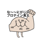 筋肉を鍛えてほしい人のためのスタンプ（個別スタンプ：35）