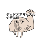 筋肉を鍛えてほしい人のためのスタンプ（個別スタンプ：39）