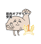 筋肉を鍛えてほしい人のためのスタンプ（個別スタンプ：40）