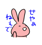 秩父弁うさぎ（個別スタンプ：2）