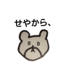播州弁クマ（個別スタンプ：23）