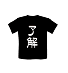 Tシャツ屋さん（個別スタンプ：1）
