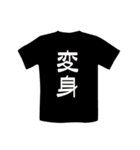 Tシャツ屋さん（個別スタンプ：5）