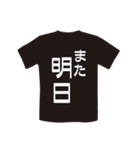 Tシャツ屋さん（個別スタンプ：8）