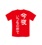 Tシャツ屋さん（個別スタンプ：10）