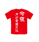 Tシャツ屋さん（個別スタンプ：12）