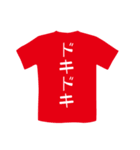 Tシャツ屋さん（個別スタンプ：14）