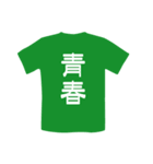 Tシャツ屋さん（個別スタンプ：34）