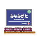 関西私鉄の駅名標 vol.5（個別スタンプ：3）