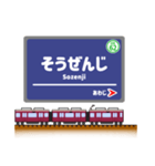 関西私鉄の駅名標 vol.5（個別スタンプ：4）