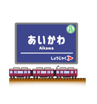 関西私鉄の駅名標 vol.5（個別スタンプ：7）