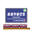 関西私鉄の駅名標 vol.5（個別スタンプ：17）