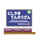 関西私鉄の駅名標 vol.5（個別スタンプ：18）