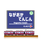 関西私鉄の駅名標 vol.5（個別スタンプ：19）