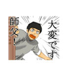 武術・アクションな日常（個別スタンプ：13）