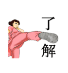 武術・アクションな日常（個別スタンプ：15）