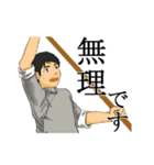 武術・アクションな日常（個別スタンプ：16）