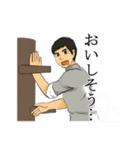 武術・アクションな日常（個別スタンプ：17）
