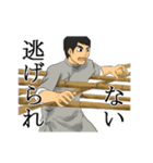 武術・アクションな日常（個別スタンプ：18）
