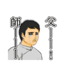 武術・アクションな日常（個別スタンプ：24）