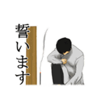 武術・アクションな日常（個別スタンプ：25）