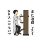 武術・アクションな日常（個別スタンプ：29）