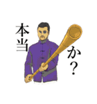 武術・アクションな日常（個別スタンプ：37）