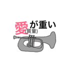 バリトンプレイヤーが使うスタンプ（個別スタンプ：3）