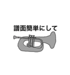 バリトンプレイヤーが使うスタンプ（個別スタンプ：10）