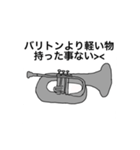 バリトンプレイヤーが使うスタンプ（個別スタンプ：12）
