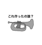 バリトンプレイヤーが使うスタンプ（個別スタンプ：13）