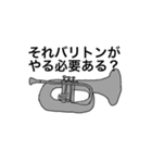 バリトンプレイヤーが使うスタンプ（個別スタンプ：18）