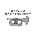 バリトンプレイヤーが使うスタンプ（個別スタンプ：24）