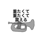バリトンプレイヤーが使うスタンプ（個別スタンプ：26）