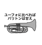 バリトンプレイヤーが使うスタンプ（個別スタンプ：38）