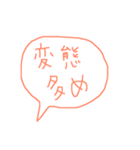 ヲタあるある（個別スタンプ：2）