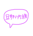 ヲタあるある（個別スタンプ：14）