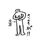 素朴土方（個別スタンプ：2）