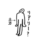 素朴土方（個別スタンプ：13）