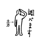 素朴土方（個別スタンプ：14）