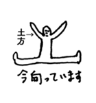 素朴土方（個別スタンプ：22）