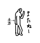 素朴土方（個別スタンプ：24）