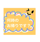 家族用会話出来るスタンプ（個別スタンプ：1）