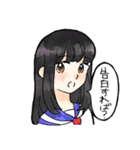 告白します！（個別スタンプ：2）